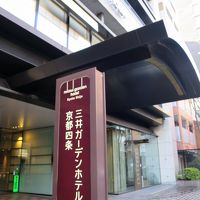 西洞院通四条下ル