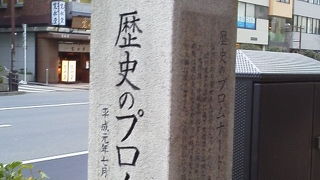 まさに歴史を感じながら散策でも「歴史のプロムナード」～飯田橋～