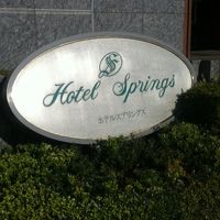 駅近くのホテル