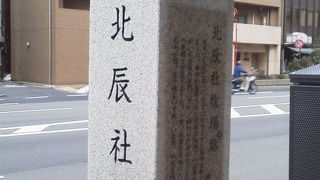 ここで牧場が「北辰社牧場跡碑」～飯田橋～