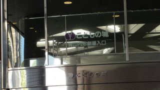 岡本太郎のオブジェが目印