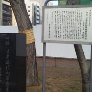 昔は増上寺に一角に教育の基礎が「日本近代初等教育発祥の地」～芝公園～