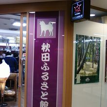お店の入り口そばです。
