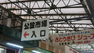 市場で買って調理してもらうと＋５００円