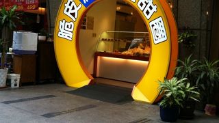 出来たてサクサクフワフワ