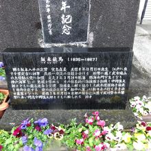 記念碑の記述です