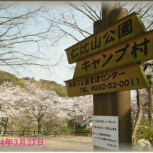 キャンプしにも一度は立ち寄りたい公園です。