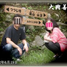 道しるべ・・・