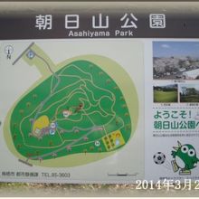 初めて知った朝日山公園です