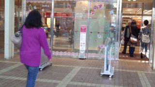 時々衣替えして　便利なアトレ