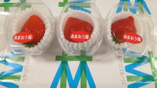 1粒ずつ梱包された「あまおう苺」をお買い物