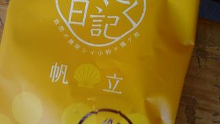 少しわかりづらい場所で残念。