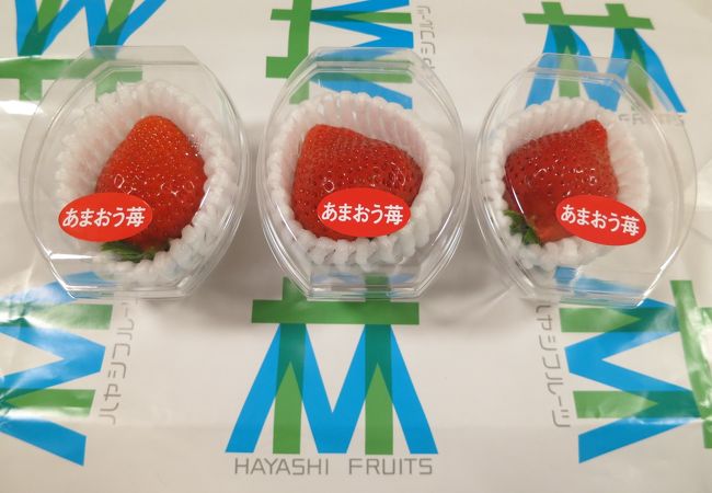 1粒ずつ梱包された「あまおう苺」をお買い物