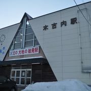 北海道新幹線駅建設が進んでいます