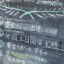 マーケットの看板です。