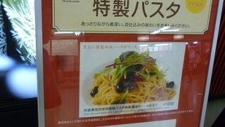 30食限定パスタもある