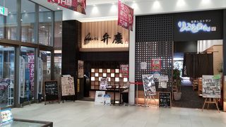 イオンでランチ