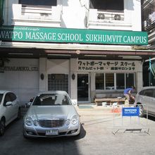 ワットポー マッサージ