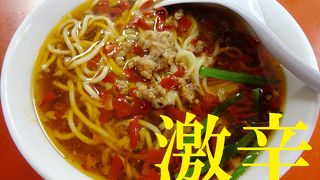 猛烈な辛さが 病みつきになる美味さ！