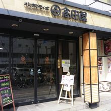 高田屋