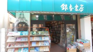 昔ながらの古本屋さん