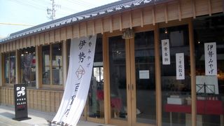 離れにオープンの、伊勢百貨店。