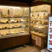 メニューのショウケース