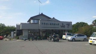 フライ・焼そばの店 山下