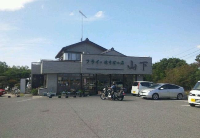 フライ・焼そばの店 山下