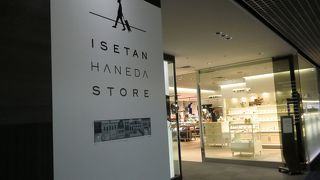 フライト前に立ち寄るのにちょうど良い