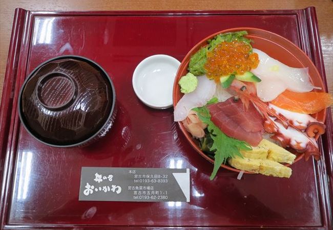 丼の店おいかわ