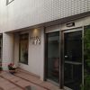 鎌倉散策に便利なビジネスホテル