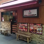 太樹苑の本店