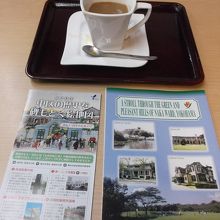 150円コーヒーとゲットしたバンフレット