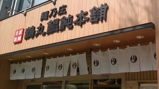 つるまるうどん、手軽でおいしい。