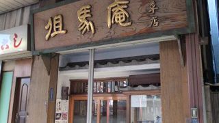 いかにも浅草のお蕎麦屋さん！