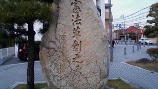 交差点の脇にある記念碑