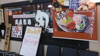 昼飲みできる貴重な店