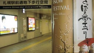 とても便利な地下街