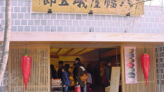 唐辛子のオンパレードで楽しい