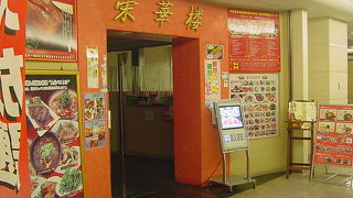 安くていろいろなメニューあり