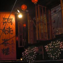 ここが噂の千と千尋の神隠しのモデルと言われてる茶房です