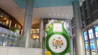 待ち合わせスポット？