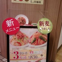 お得なランチセット。