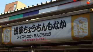 あんこもなかが美味しいー