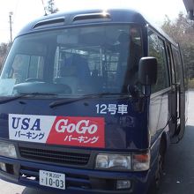 成田空港駐車場 USAパーキング （