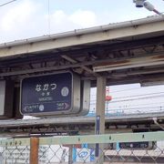 通過電車が多く目立たない駅、阪急電鉄中津駅（なかつえき）