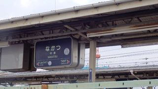 通過電車が多く目立たない駅、阪急電鉄中津駅（なかつえき）