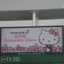 羽田空港でのチェックインカウンター