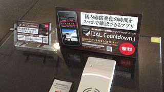 アンドロイド携帯向けに、ＪＡＬCountDownのアプリをGETできるサービスが有ります。ぜひ、一度、利用してみてください。